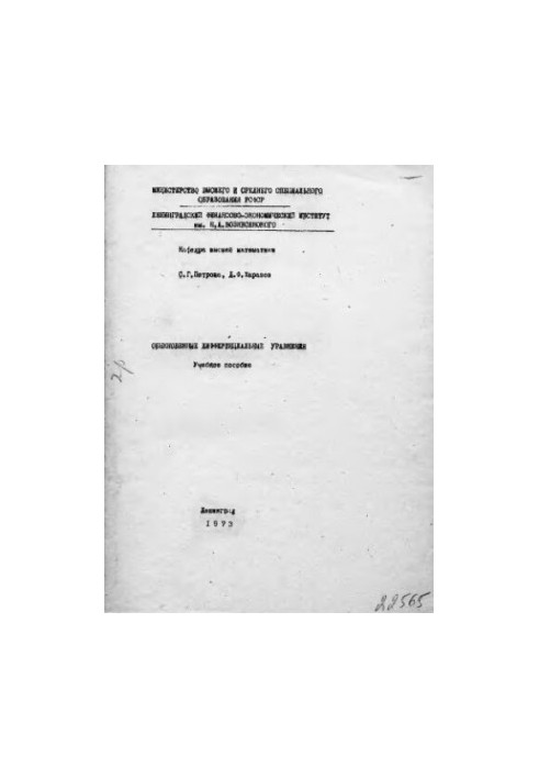 Ordinary Differential Equations