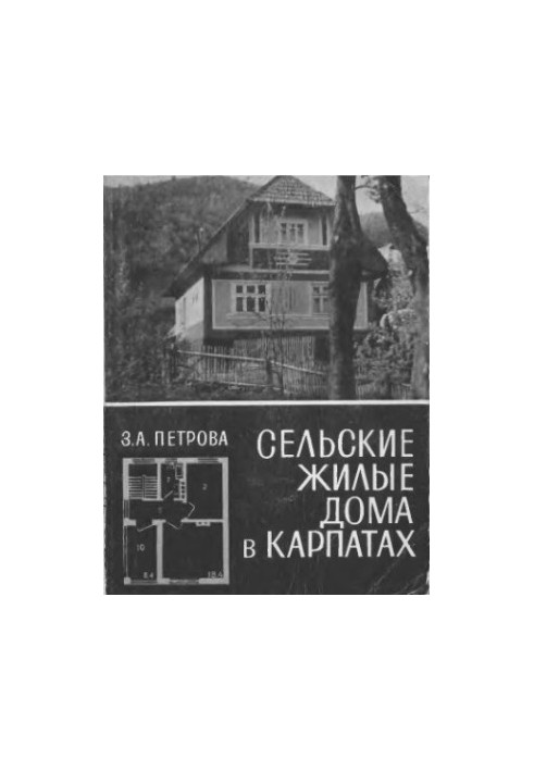 Rural houses in the Carpathians
