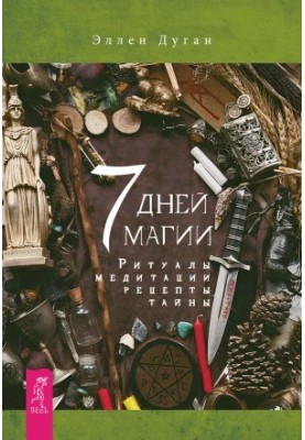 7 days of magic. Rituals, meditations, recipes, secrets