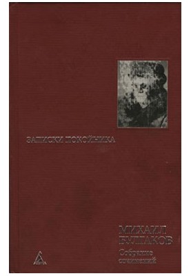 Необыкновенные приключения доктора