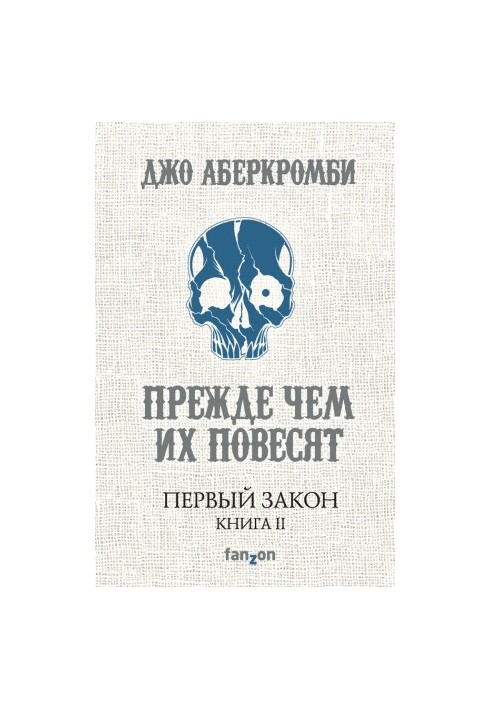 Перед тим, як їх повісять