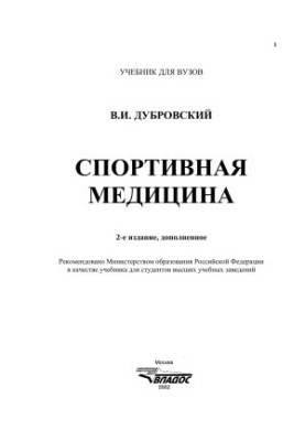 Підручник для вищих навчальних закладів