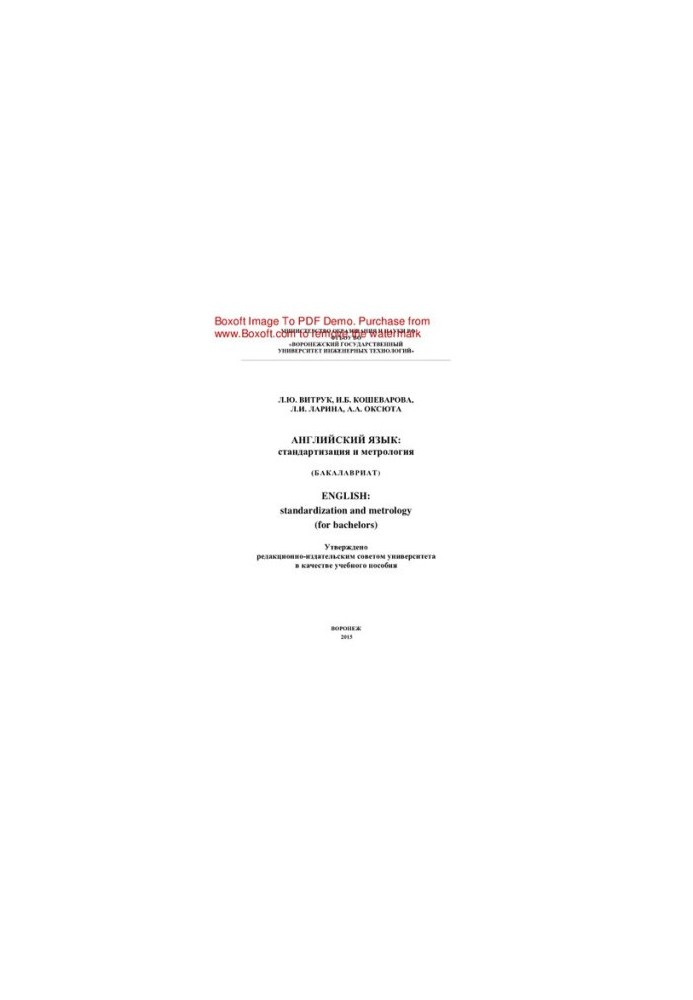 English. Standardization and metrology. Tutorial
