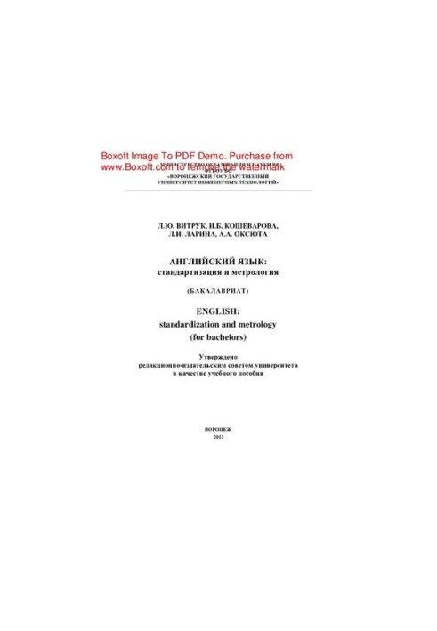 English. Standardization and metrology. Tutorial