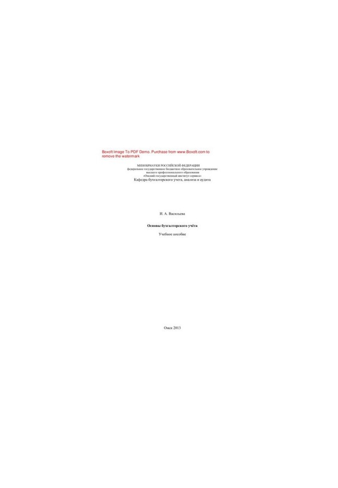 Accounting basics. Tutorial