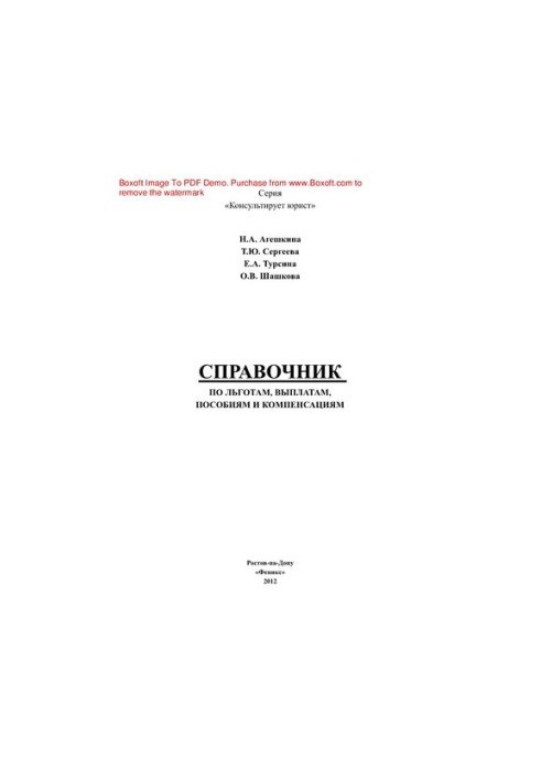 Handbook on Benefits, Allowances, Allowances and Compensation