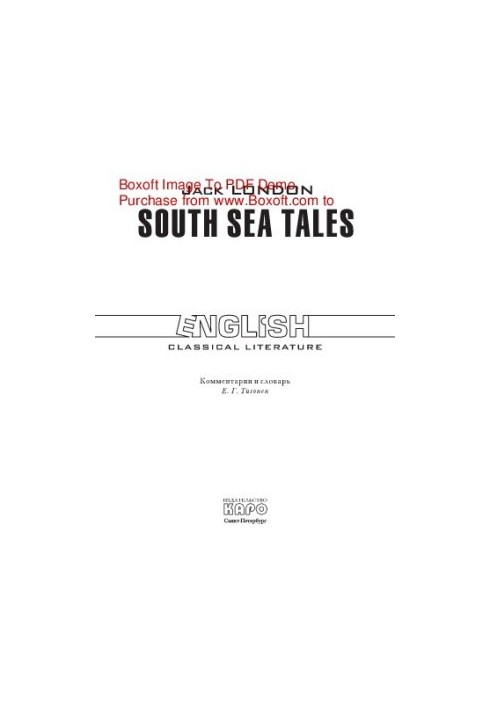 Stories of the South Seas. A book to read in English