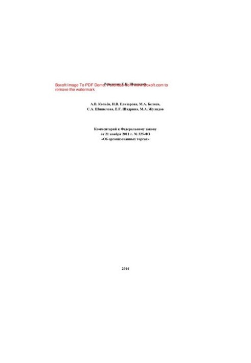 Comment to the Federal Law of November 21, 2011 No. 325-FZ "On Organized Bidding"