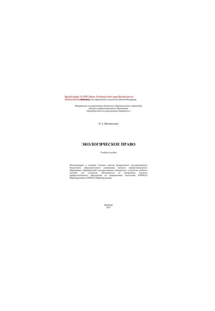 Environmental law. Training manual