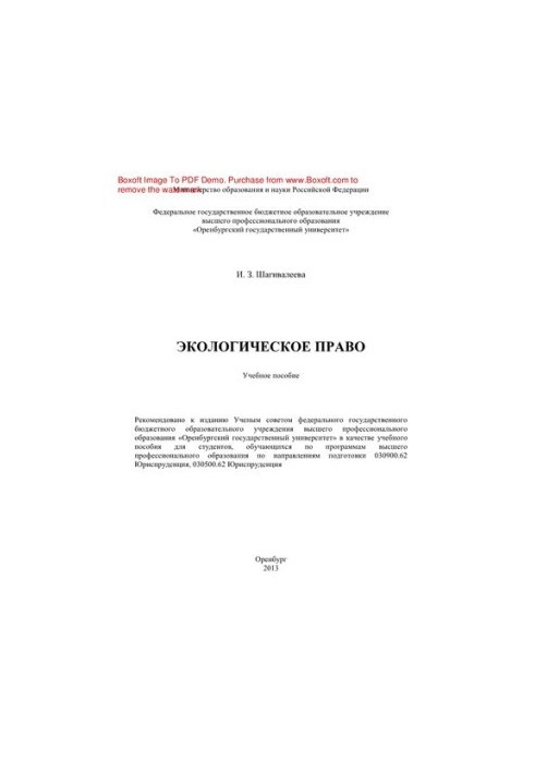 Environmental law. Training manual