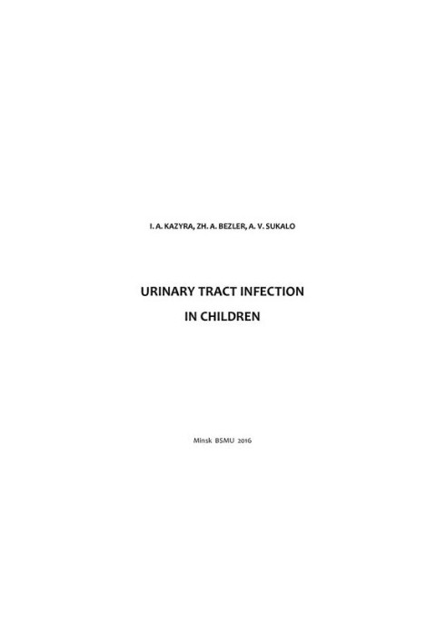 Urinary system infection in children