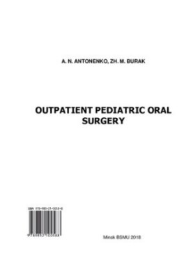 Pediatric polyclinic surgical dentistry Outpatient pediatric oral surgery