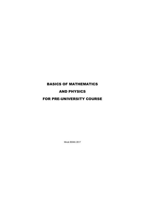 Fundamentals of mathematics and physics for the preparatory department