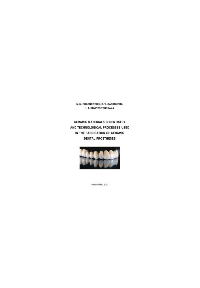 Ceramic materials in dentistry and technological processes used in the manufacture of ceramic dentures