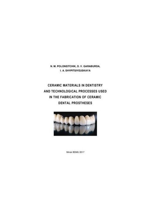 Ceramic materials in dentistry and technological processes used in the manufacture of ceramic dentures
