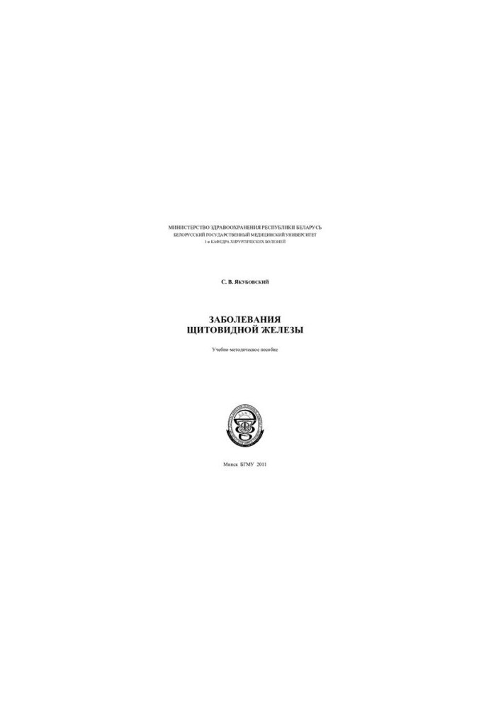 Thyroid diseases