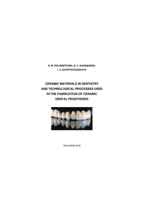 Ceramic materials in dentistry and technological processes used in the manufacture of ceramic dentures