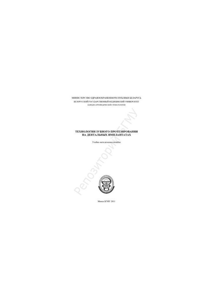 Dental prosthetics technologies on dental implants