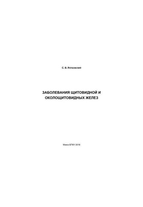 Diseases of the thyroid and parathyroid glands