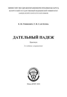 Date case
