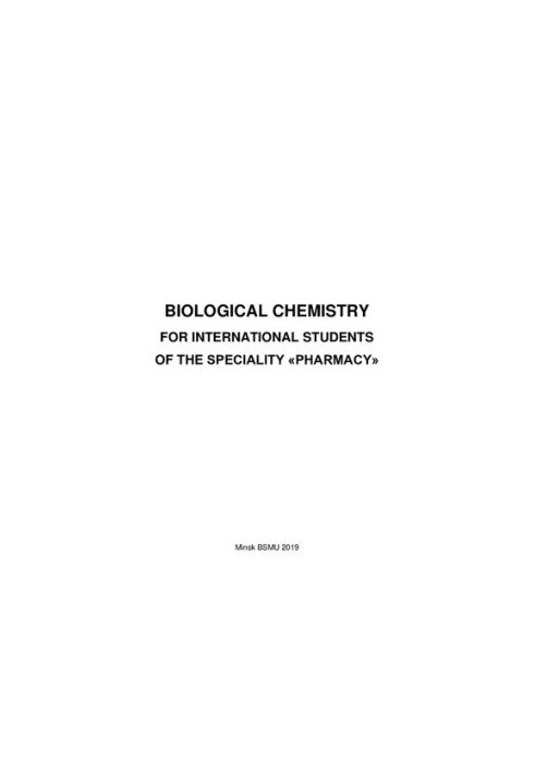 Biological chemistry for foreign students of the specialty "Pharmacy"