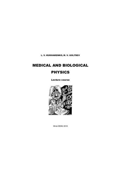 Medical and biological physics