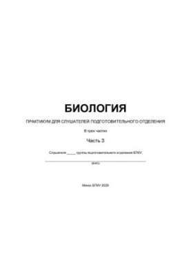 Біологія