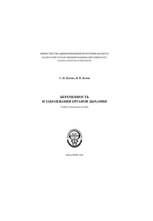 Pregnancy and respiratory diseases