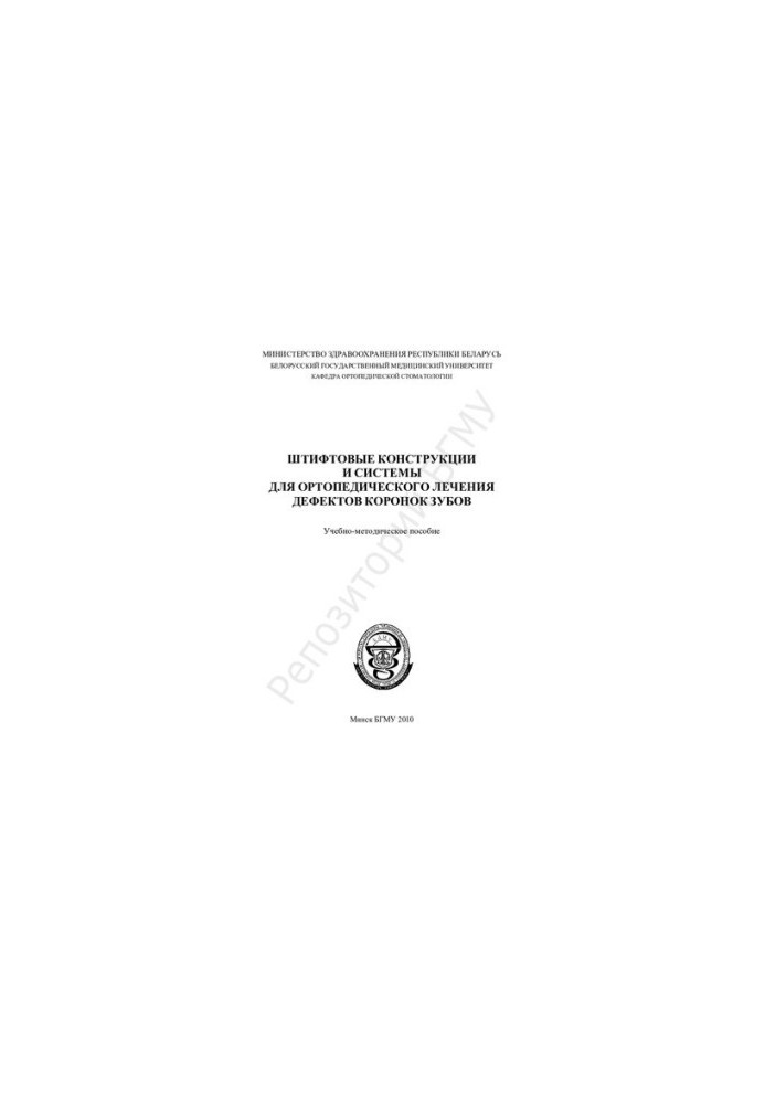 Pin constructions and systems for orthopedic treatment of defects of dental crowns