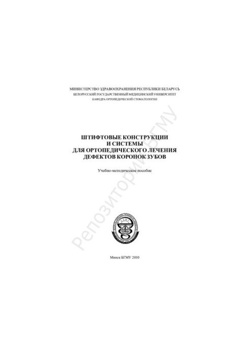 Pin constructions and systems for orthopedic treatment of defects of dental crowns