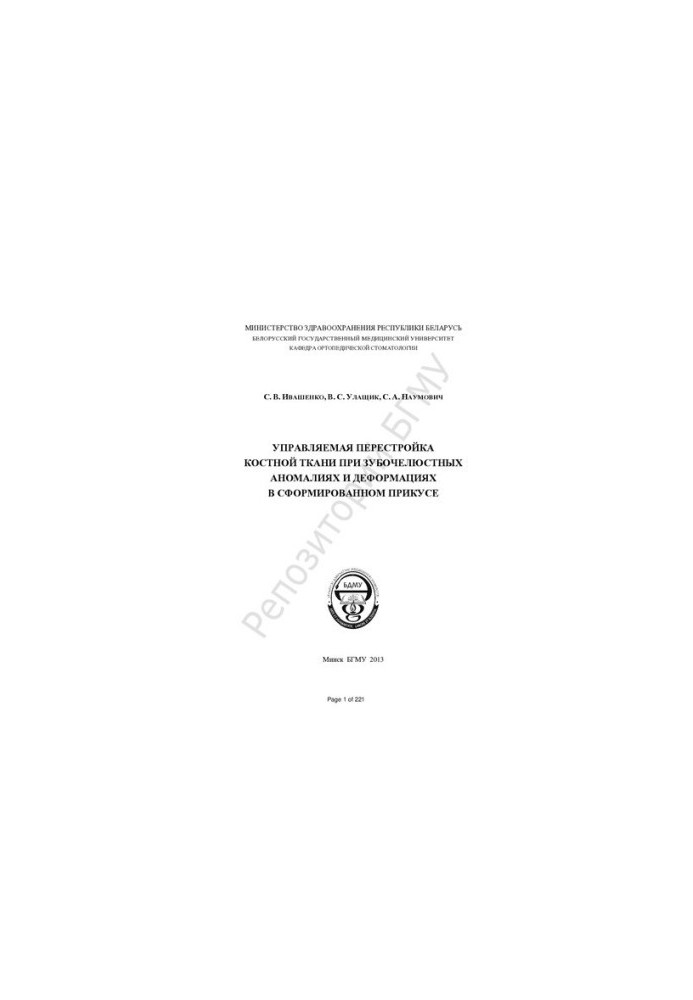 Managed bone reconstruction in dental anomalies and deformities in the formed occlusion