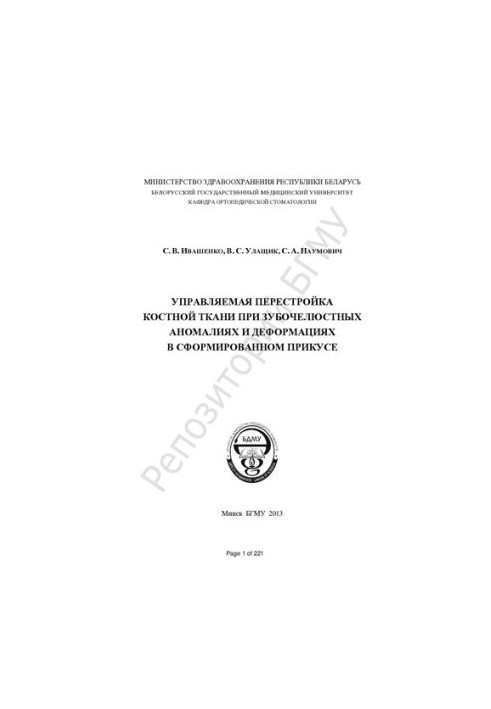 Managed bone reconstruction in dental anomalies and deformities in the formed occlusion