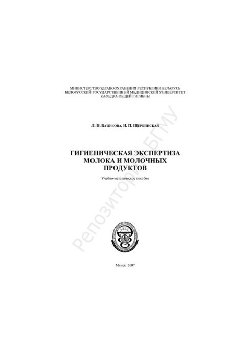 Hygienic examination of milk and dairy products.-method. manual
