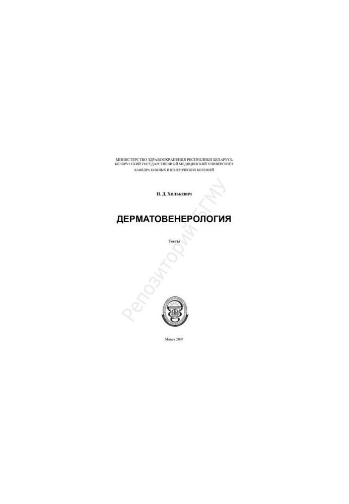 Dermatovenerology