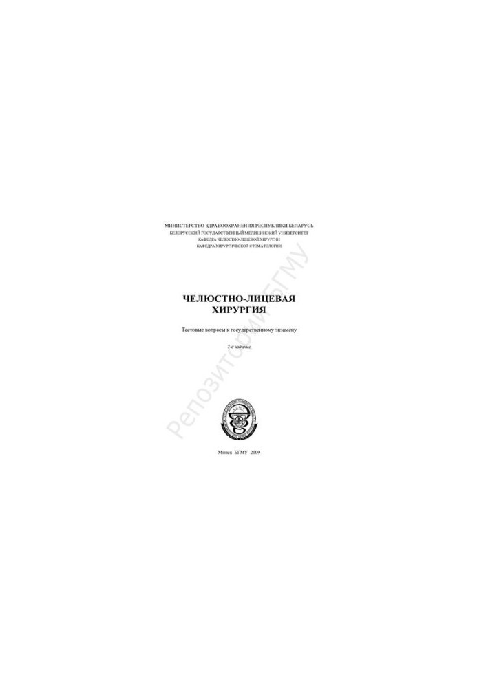Maxillofacial surgery