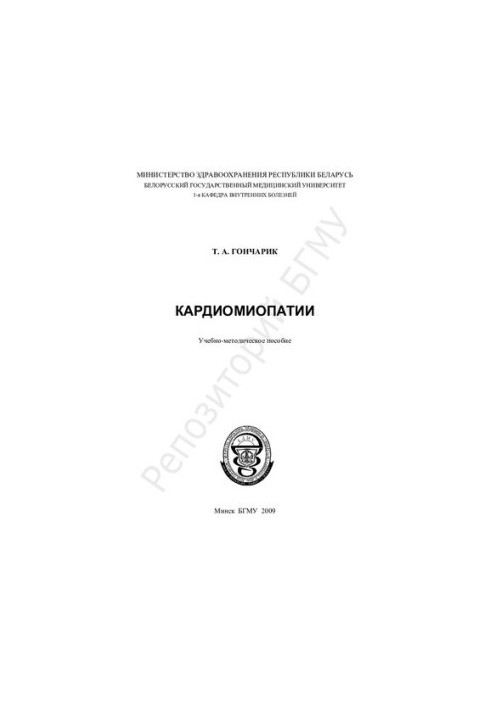 Cardiomyopathy