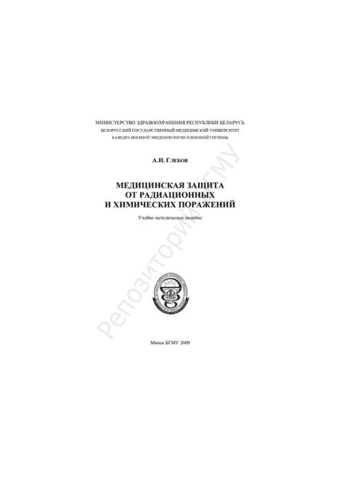 Medical protection against radiation and chemical damage