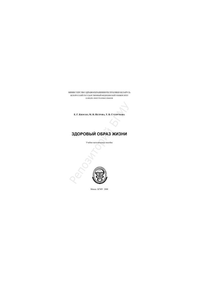 Здоровий спосіб життя