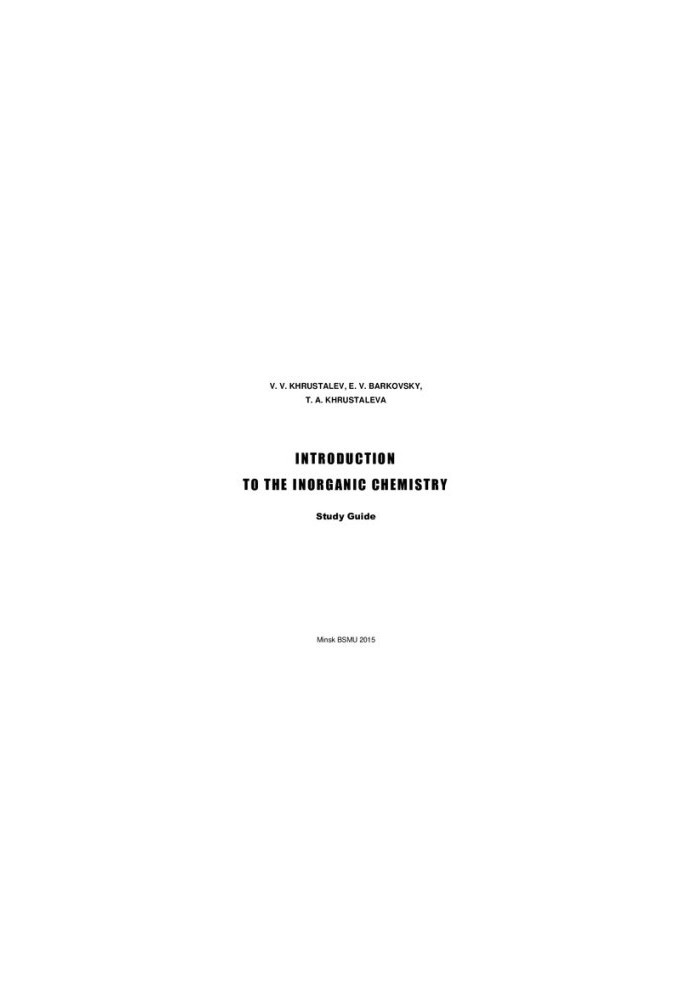 Introduction to the inorganic chemistry.