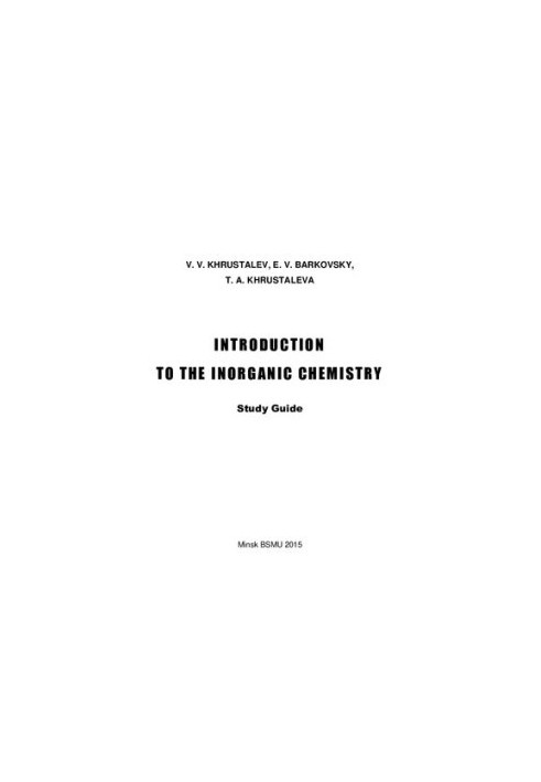 Introduction to the inorganic chemistry.