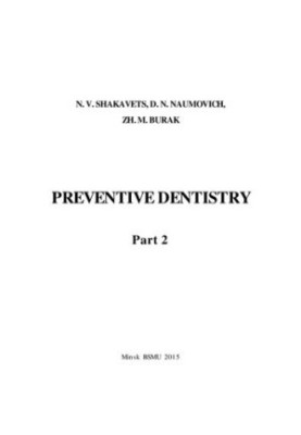 Профилактика стоматологических заболеваний. Часть 2