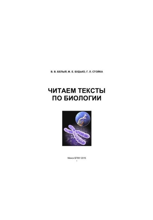 Read texts on biology
