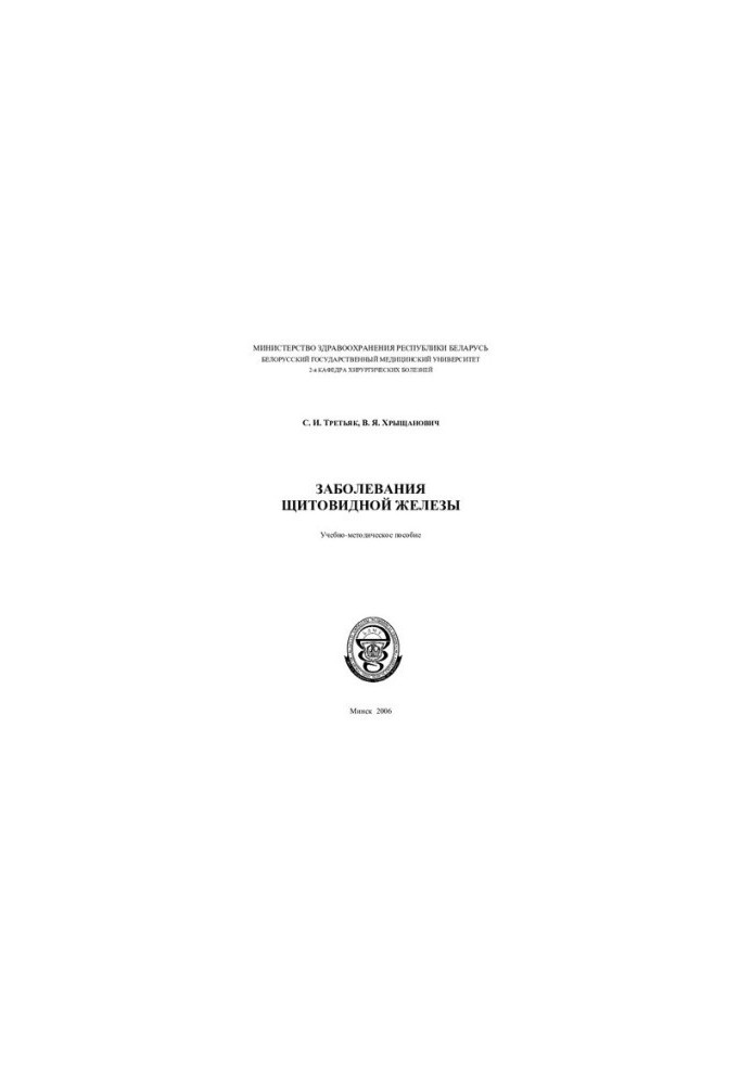 Thyroid diseases