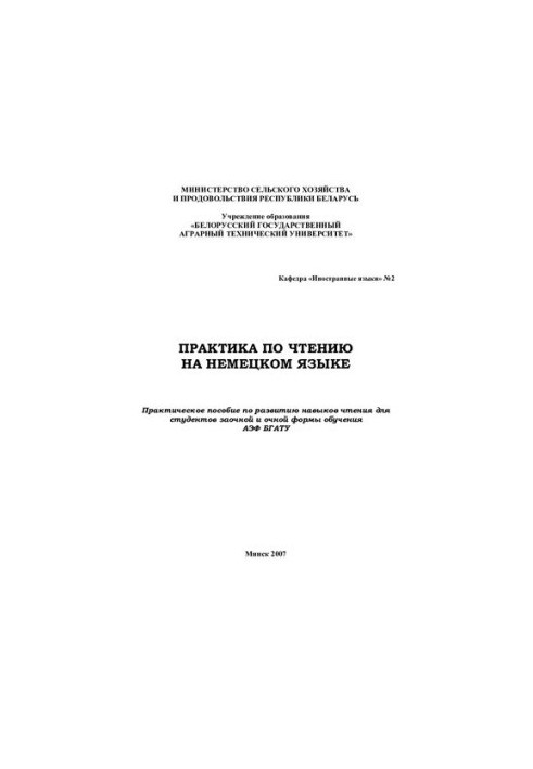 Practice of reading in German