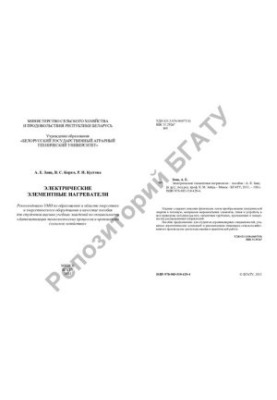 Electrical element heaters