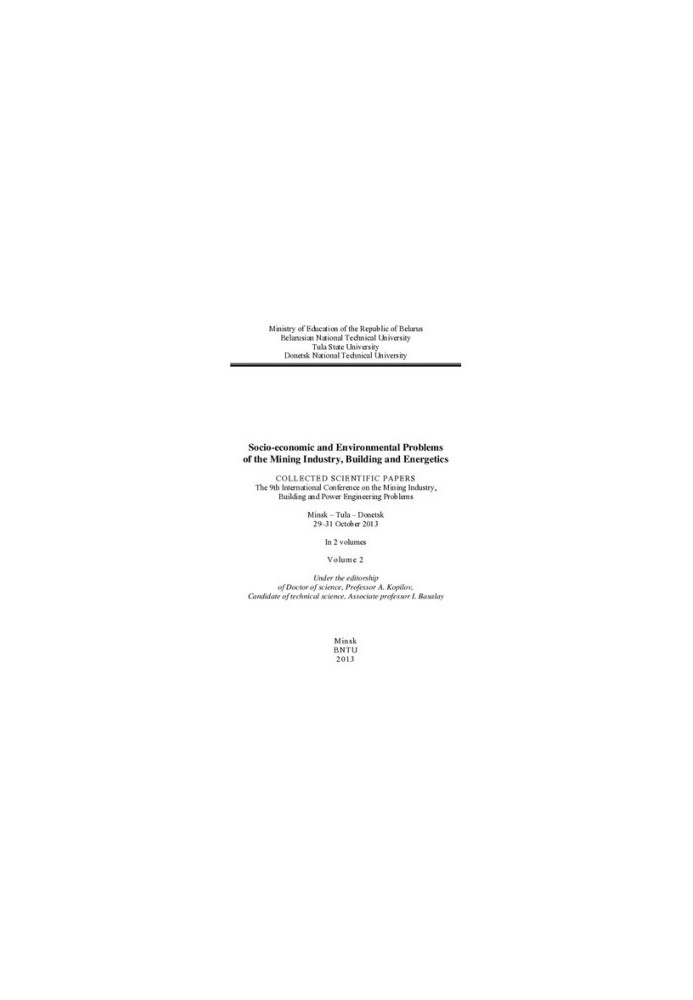 Socio-economic and environmental problems of mining, construction and energy.