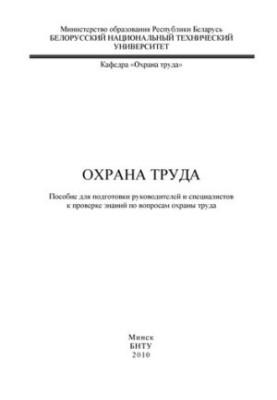 Occupational health