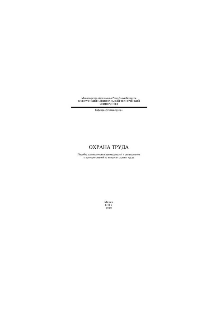 Occupational health