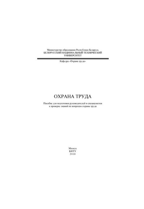 Occupational health