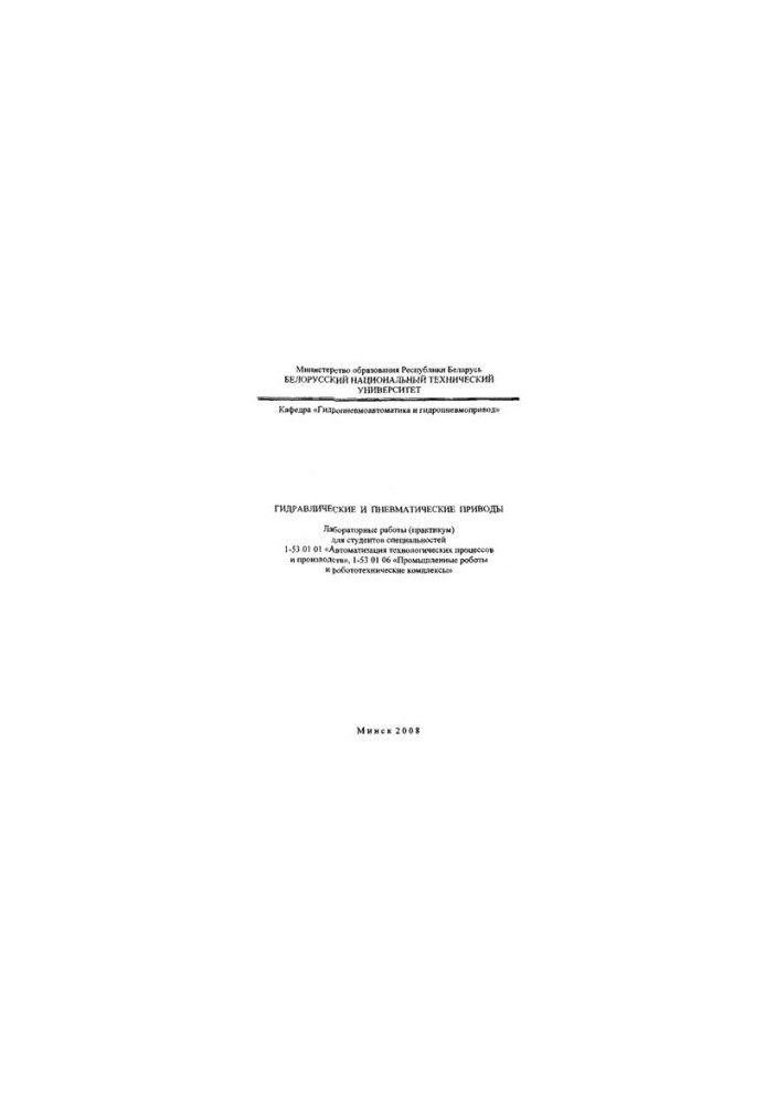 Hydraulic and pneumatic actuators